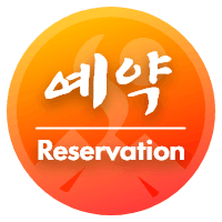 Reservations